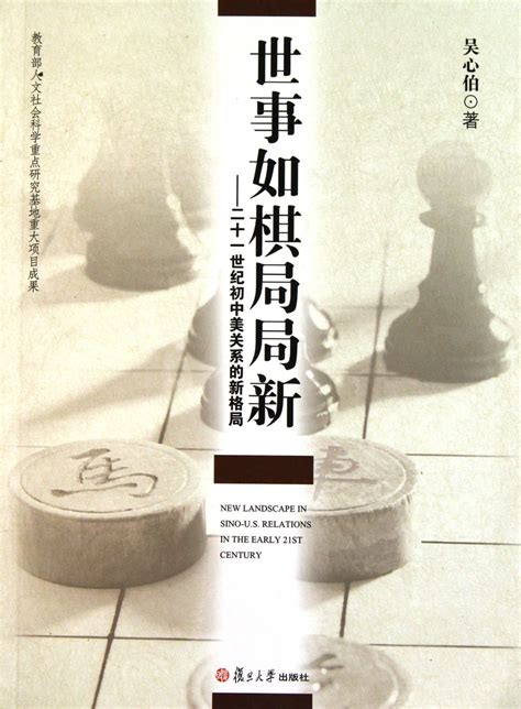 世事如棋局局新上一句|增廣賢文·上集